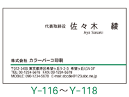 ʏ̃o[RhTvY116`Y118