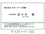 ʏ̃o[RhTvY131`Y133
